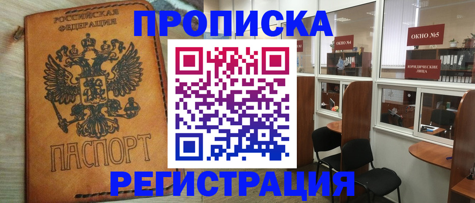 временная регистрация законно в Ковылкино