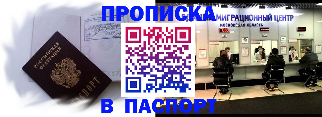 регистрация в Ковылкино