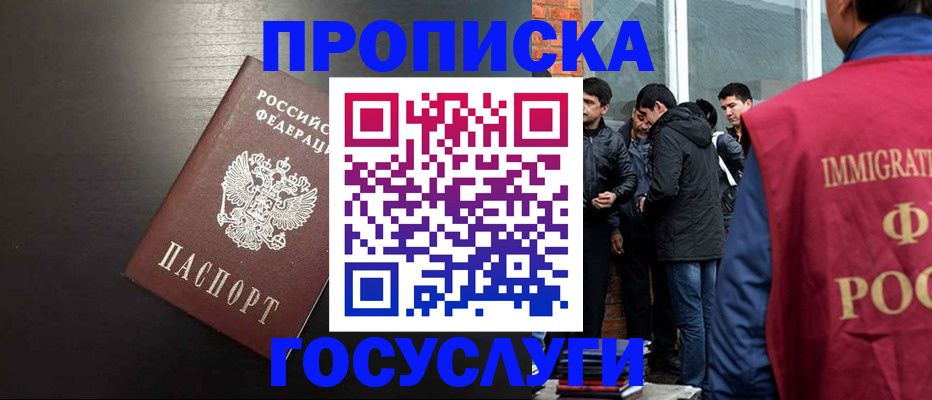 временная регистрация гарантия в Ковылкино