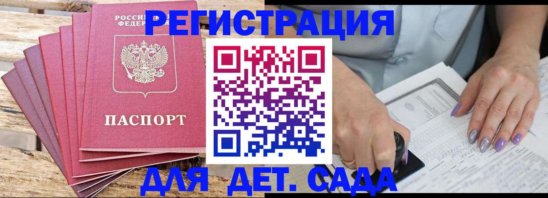 временная регистрация для всех в Ковылкино